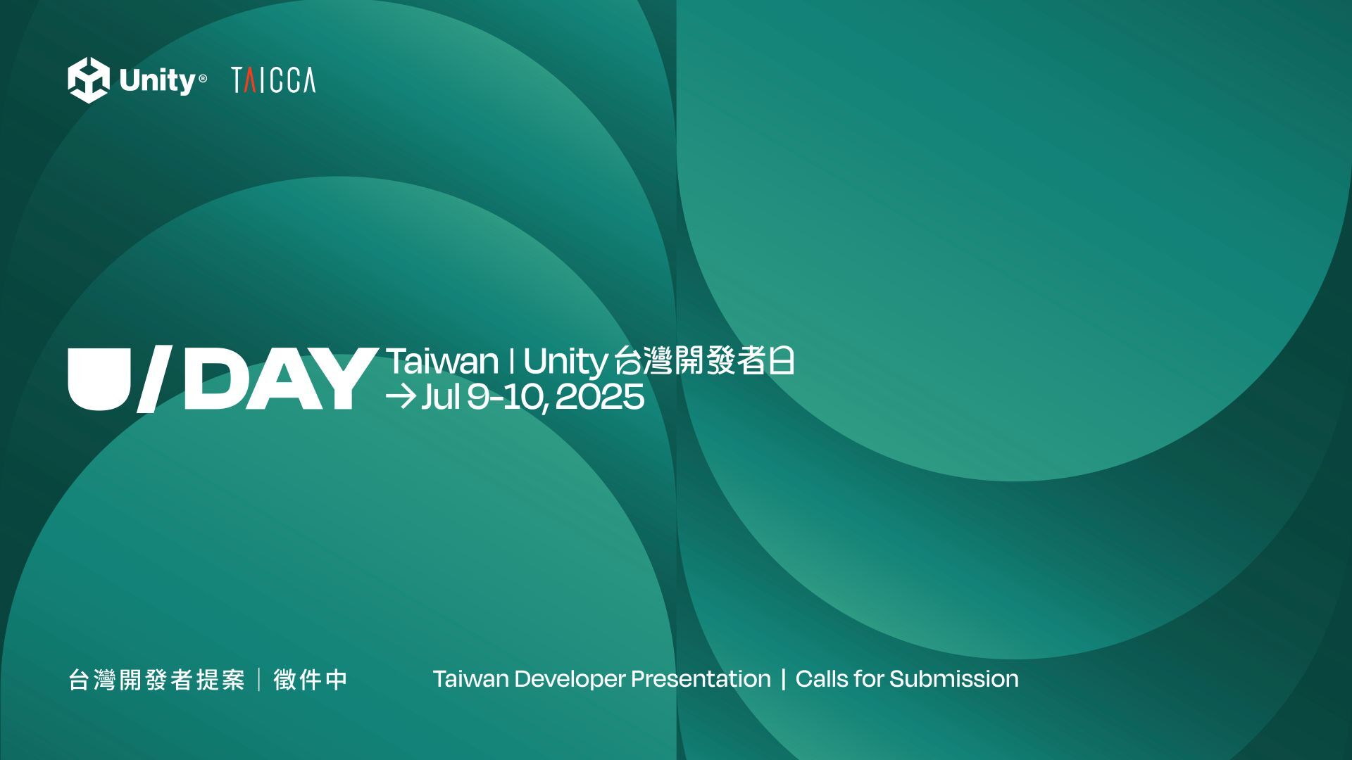 2025 U/DAY - Unity台灣開發者日【開發者提案】徵件說明